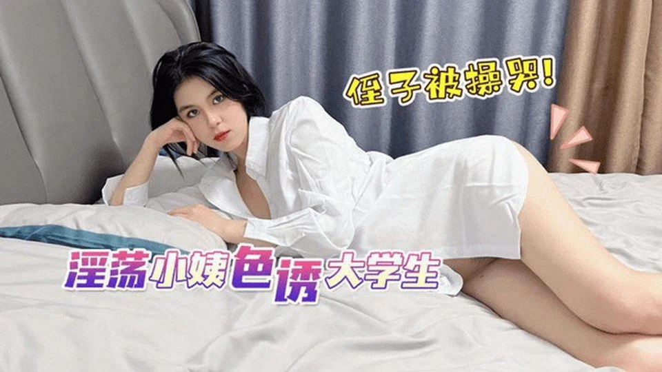 ML-17 Adik perempuannya sedang tidur nyenyak dan ditemukan oleh kakaknya
