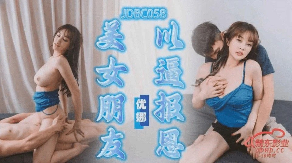 JDBC-058 ลูกพี่ลูกน้องอยากรู้อยากเห็นเรื่องเพศ